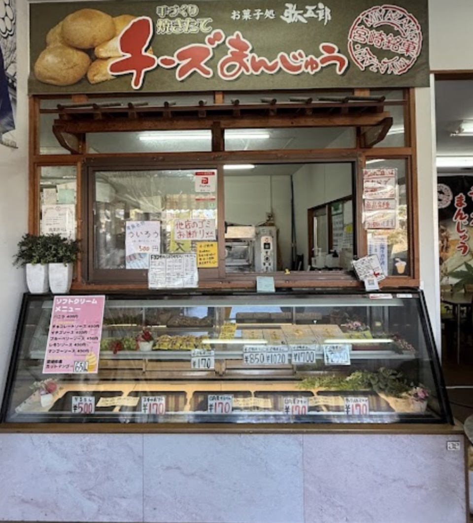 お菓子処　弥五郎のお店の写真